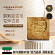 達(dá)卡卡蒂瑪  DAKKA KADIMA敘利亞國家館12年古皂原裝進(jìn)口橄欖月桂油洗臉洗澡潔面沐浴手工皂 200g/塊