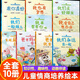 系列挑選】?jì)和L本3-6歲閱讀幼兒園小中班大班兒童故事啟蒙讀物圖畫(huà)書(shū)大全經(jīng)典必讀適合4-5歲讀物愛(ài)的教育情商培養幼兒圖書(shū) 【平裝】愛(ài)的教育情商培養繪本全10冊（不帶拼音）