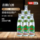 藏極青稞酒壓蓋瓶48度250ml*6瓶云南香格里拉特產(chǎn)年貨小曲清香型白酒 250ml*6瓶