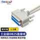 可思未來(lái)DB25連接線(xiàn) DB25針并口線(xiàn)電腦打印機數據連接線(xiàn)孔對孔稅控機1.5米（母對母）