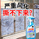 家可美門窗保護膜去除劑鋁合金不銹鋼保護膜塑料膜風干老化強力除膠劑 風化膜去除劑 500ml*1瓶