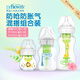 布朗博士玻璃PPSU混搭奶瓶組合  新生嬰兒防脹氣奶瓶套裝 0-3-6月混搭材質 覆蓋0-6月（60ml+150ml+270ml）1