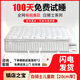 喜臨門床墊白騎士plus系列1.8x2米席夢思獨立袋彈簧軟硬兩用厚黃麻乳膠 白騎士兒童款【單睡感/20CM厚】 180cm*200cm(保價大促 買貴退差)