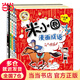 米小圈漫畫成語（第一輯）（套裝共5冊）（新版）