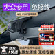夢(mèng)選（MENGXUAN）大眾行車(chē)記錄儀原廠(chǎng)免走線(xiàn)專(zhuān)車(chē)專(zhuān)用帕薩特速騰邁騰朗逸寶來(lái)途觀(guān)L 【4k單鏡頭】2160p+64G卡 探岳途岳高爾夫cc捷達凌渡polo途昂前后隱藏式