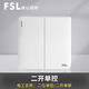 FSL佛山照明A8系列開關(guān)插座面板電視電腦電話插座五孔空調(diào)插86型暗裝 二開單控 白色