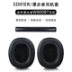 簡(jiǎn)津 適用EDIFIER漫步者W800BT PLUS/W800K/W800X等系列耳機(jī)套頭戴式耳罩保護(hù)套海綿墊耳皮套替換配件 W800BT【黑色】耳罩+頭梁，送1.5十字螺絲刀