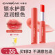 卡姿蘭（Carslan）變色潤唇膏保濕滋潤嘴唇男女士防干裂脫皮護理有色唇油膜學(xué)生黨 二代#9橘調郁金香