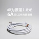 華為Pocket2折疊屏手機原裝全能充電器66W超級快充電插頭6A充電數(shù)據(jù)線 【拆機簡裝】1.8米C-C充電線 【HUAWEI Pocket2原裝充電器】