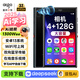 愛國者（aigo） mp3/mp4音樂播放器 WiFi可上網(wǎng) mp5在線聽歌 安卓13 4+128G 相機(jī)拍照 高清視頻聽英語看小說AN60