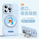 與樂（yule）哆啦A夢新款magsafe磁吸支架液態(tài)硅膠適用iphone16promax手機殼蘋果15全包掛繩防摔14情侶12簡約13 遠峰藍-精孔 iPhone16pro