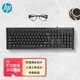 惠普（HP）CS10無(wú)線(xiàn)鍵盤(pán)鼠標套裝 輕音按鍵辦公鍵盤(pán)104鍵全尺寸商務(wù)鍵盤(pán)鼠標鍵盤(pán)無(wú)線(xiàn)自動(dòng)休眠 黑色鍵鼠套裝 有線(xiàn)單鍵盤(pán)K10【黑色】