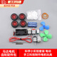 衛(wèi)辭電動(dòng)小馬達(dá)手工電機(jī)馬達(dá)diy玩具電機(jī)小馬達(dá)手工小車馬達(dá)齒輪配件 電機(jī)套裝 5個(gè)馬達(dá)+43個(gè)配件包