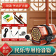 伊諾（ENO）高保真二胡拾音器古箏古琴擴音器舞臺演出樂(lè )器音箱拾音器 二胡專(zhuān)業(yè)拾音器+禮