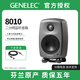真力（Genelec）國行8010 8020 8030 8040 7040 7050 有源二分頻專(zhuān)業(yè)音箱音響 8010一只