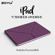 zoyu iPad11保護(hù)殼air7磁吸6雙面夾2025款mini7輕薄pro11英寸保護(hù)套第10代適用蘋(píng)果平板13無(wú)邊框2024 紫色【配鋼化膜】 2025/2024款A(yù)ir7/6【11英寸】