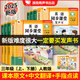 當當正版  2025年新版人教版英語同步課堂發(fā)聲書三年級上下冊四年級單詞同步課本內(nèi)容聽力和對話點讀書