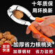 勤凱加厚核桃?jiàn)A子開(kāi)核桃神器剝黑桃工具干果夾核桃壓碎器堅果夾子鉗子 主圖款一款