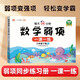 漢知簡(jiǎn) 小學(xué)三年級下冊數學(xué)弱項專(zhuān)項訓練口算題卡應用題強化訓練人教版教材同步隨堂筆記學(xué)習資料書(shū)