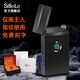 仕保羅（SiBoLo）男士防風(fēng)電弧朗聲真指紋識(shí)別打火機(jī)充電高級(jí)感高顏值生日禮物男生可定制指紋朗聲打火機(jī)+高級(jí)禮盒