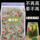 涌益堂柿子葉500克（5g*100包）柿子葉茶粉中藥材霜后泡煮茶