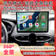 適用19-20款現代勝達/途勝13寸安卓中控大屏導航360全景一體機 [包安裝WIFI版4+64 官方標配
