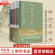 【正版包郵】柳如是別傳 上中下全3冊 史學大家陳寅恪晚年集大成之作 講述一代名妓柳如是的傳奇一生 全新簡體橫排精校版 新華書店旗艦正版人物傳記圖書書籍 圖書