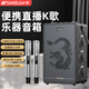 山水（SANSUI）音響功放一體機2025新款升級戶(hù)外便攜廣場(chǎng)舞k歌大功率多功能直播聲卡家用無(wú)線(xiàn)藍牙音箱 【龍圖騰版15喇叭】支架背包套裝 直播樂(lè )器K歌【大功率長(cháng)續航】