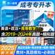 2025新版成考專升本教材歷年真題全真模擬試卷全套復習資料 成人高考專升本自考本科 政治英語高數一二大學語文醫(yī)學綜合民法教育理論藝術概論2024年真題配套視頻題庫天一 學霸套裝！高數一+英語+政治【教