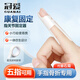 冠愛(ài)（GUANAI）醫用手指固定夾板手指骨折固定支具護指套錘狀指固定器保護指套 白色 2號（手指周長(cháng)4.9-5.4厘米）