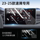 捷順行適用于大眾2025款新速騰汽車(chē)導航鋼化膜中控顯示屏幕保護貼膜配件 23-25款速騰【12寸導航】高清鋼化膜
