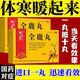 補(bǔ)腎陽(yáng)虛的藥全鹿丸手腳冰涼補(bǔ)氣補(bǔ)血調(diào)理男女士補(bǔ)腎補(bǔ)氣血冬天體寒怕冷氣血不足體虛畏寒怕冷吃什么藥 3盒【畏冷手腳冰涼】溫補(bǔ)暖起來(lái) 休想畏寒