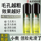 南京同仁堂毛孔收縮精華液去黑頭修復(fù)毛孔粗大修復(fù)細致男女士毛孔收斂 療程裝【三瓶只需158】