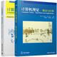 計算機視覺：算法與應用（附配套用書）