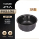 TIGER電飯煲內(nèi)膽JBA JKT JKL JKW JAY日本原裝進(jìn)口內(nèi)鍋 日本直郵 JAY-A55C、JAY-A55U內(nèi)膽