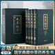 本草綱目正版李時珍原著全套4冊白話版藥草書草本綱目 中醫(yī)養(yǎng)生入門書籍大全黃帝內(nèi)經(jīng)中藥材書籍中草藥圖解大全書中醫(yī)書籍大全