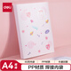 得力（deli）A4/40頁(yè)時(shí)尚款資料冊(cè) 文件夾辦公插頁(yè)袋獎(jiǎng)狀收集冊(cè)產(chǎn)檢報(bào)告收納冊(cè)孕檢收納冊(cè) 小學(xué)初高中紅色72494