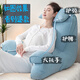 床頭看書軟包靠枕孕婦喂奶沙發(fā)飄窗臺護頸護腰部支撐床上大靠背墊 來福藍色10【真護腰+超大型】 特大號寬95高75【全套可拆洗】