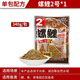 老鬼螺鯉魚(yú)餌料 螺鯉1號2號3號濃腥酒香湖庫水庫野釣鯉魚(yú)餌料黑坑餌 螺鯉2號【腥味】340克