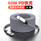 原焋雙type-c數據線(xiàn)加長(cháng)3米 5米 8M充電線(xiàn)PD60W電器雙頭c toc超長(cháng)傳輸手機ipad電腦通用 8米雙Type-C編織【灰色】充電數據傳輸