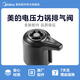 美的電壓鍋排氣閥原裝原裝配件壓力鍋蒸氣鍋泄氣閥排汽閥2PCS505D1 美的原裝排氣閥MY-12CH402A