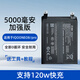 簡耐 適用vivo iQOOneo5電池iq7/8/9/10/11spro電池neo6/3/一代Z1X更換手機電池大容量電板 適用【IQOO NEO8電池】
