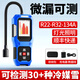 九浦氟利昂檢測儀空調冰箱維修檢漏儀制冷劑冷媒測微漏查漏鹵素狗鼻子 彩屏曲線(xiàn)模式【精度3克/年+普票