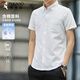 啄木鳥(niǎo)（TUCANO）襯衫男士夏季牛津紡時(shí)尚短袖襯衣潮流棉質(zhì)舒適百搭男裝 白色 4XL