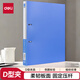 得力（deli）A4兩孔D型文件夾 活頁打孔文件夾檔案合同票據(jù)收納保護(hù)資料夾子 文件收納辦公用品5383