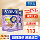 安滿（ANMUM）新西蘭原裝進(jìn)口 新西蘭本土版安滿連動配方嬰兒奶粉 JD保稅倉 3段*2罐