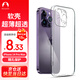 Snowkids蘋果14Pro Max手機(jī)殼iPhone14Pro Max防摔超透薄保護(hù)殼保護(hù)套鏡頭膜護(hù)鏡全包透明硅膠軟TPU防塵