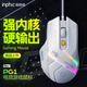 英菲克（INPHIC）【開(kāi)學(xué)季直營(yíng)】PG1靜音機械有線(xiàn)鼠標辦公家用電競游戲專(zhuān)用支持宏壓槍RGB吃雞LOL可用 pg1  有線(xiàn)游戲鼠標