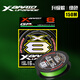 YGKX-BRAID Upgrade PE X8 綠色150米1.0號(hào)