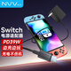 NVV 適用Switch充電器ns底座充電器電源適配器 快速充電線lite日美港版國(guó)行oled直充全系列PD39W快充